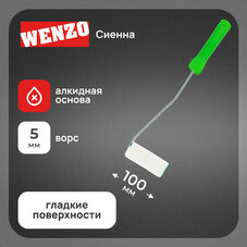 Валик велюр 100 мм d42 мм ворс 5 мм для алкидной основы с ручкой Wenzo Siena