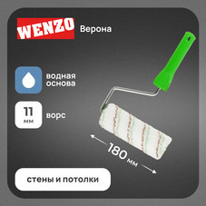 Валик микрофибра 180 мм d45 мм ворс 11 мм для водной основы с ручкой Wenzo Verona