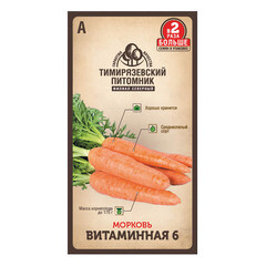 Морковь Витаминная Тимирязевский питомник 4 г