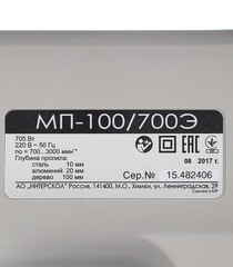 Лобзик электрический Интерскол МП-100/700Э 700 Вт (15.1.1.11) - фото 8