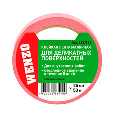 Лента малярная Wenzo для деликатных поверхностей розовая 25 мм 50 м (0115-4071)