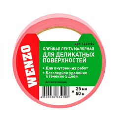 Лента малярная Wenzo для деликатных поверхностей розовая 25 мм 50 м (0115-4071)