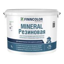 Краска фасадная Finncolor Mineral резиновая акриловая база С бесцветная 9 л