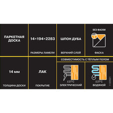 Паркетная доска Tarkett Salsa дуб винтаж 2283х194х14 мм 2,658 кв.м трехполосная брашированная