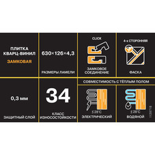 Плитка кварцвиниловая Alta Step Encanto умбрия замковая 630х126х4,3 мм 1,27 кв.м защитный слой 0,3 мм с фаской елка