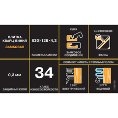 Плитка кварцвиниловая Alta Step Encanto умбрия замковая 630х126х4,3 мм 1,27 кв.м защитный слой 0,3 мм с фаской елка
