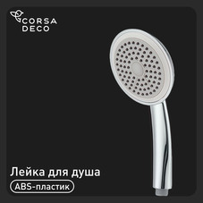 Лейка для душа Union d110 мм 1 режим без шланга пластик хром (MW013)