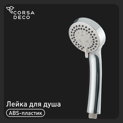 Лейка для душа Union d75 мм 3 режима без шланга пластик хром (MW022)