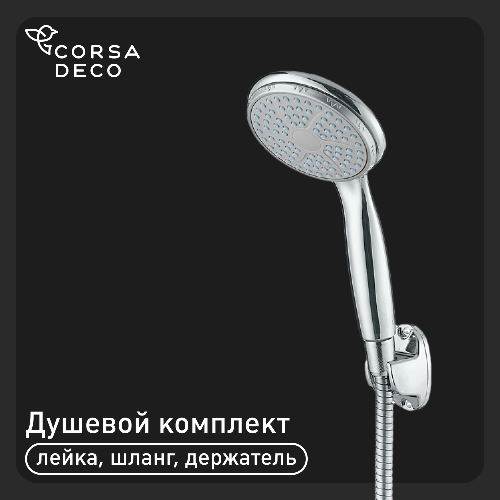 Изображение товара Душевой комплект Union MW036 с держателем, хром, 1 режим Изображение товара Душевой комплект Union MW036 с держателем, хром, 1 режим