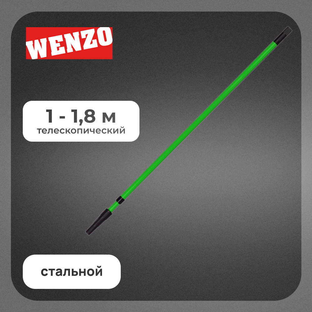 Изображение товара Телескопический стержень Wenzo для валиков 1-1,8 м из стали Изображение товара Телескопический стержень Wenzo для валиков 1-1,8 м из стали