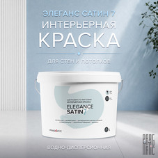 Краска интерьерная Pragmatic Elegance Satin 7 база С бесцветная 9 л