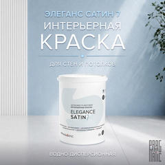 Краска интерьерная Pragmatic Elegance Satin 7 база С бесцветная 0,9 л