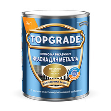 Грунт-эмаль по ржавчине 3в1 Hammerite золотая RAL 1036 гладкая глянцевая 0,75 л