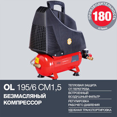 Компрессор безмасляный Fubag OL 195/6 CM1.5 6 л 1,1 кВт (A6BB304KOA600/646033) - фото 2