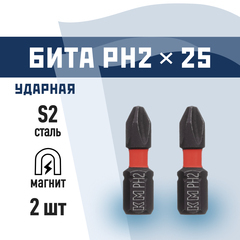 Бита КМ PH2 магнитная 25 мм ударная (2 шт.) (882102)