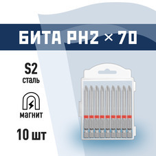 Бита КМ PH2 магнитная 70 мм (10 шт.) (882105)