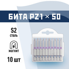 Бита КМ PZ1 магнитная 50 мм (10 шт.) (882113)