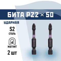 Бита КМ PZ2 магнитная 50 мм ударная (2 шт.) (882120)