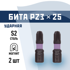Бита КМ PZ3 магнитная 25 мм ударная (2 шт.) (882122)