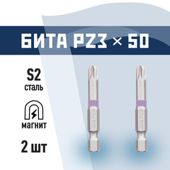 Бита КМ PZ3 магнитная 50 мм (2 шт.) (882123)