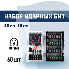 Набор бит КМ PH/PZ/TORX/HEX 25/50 мм с магнитным держателем (60 шт.) (1158349)