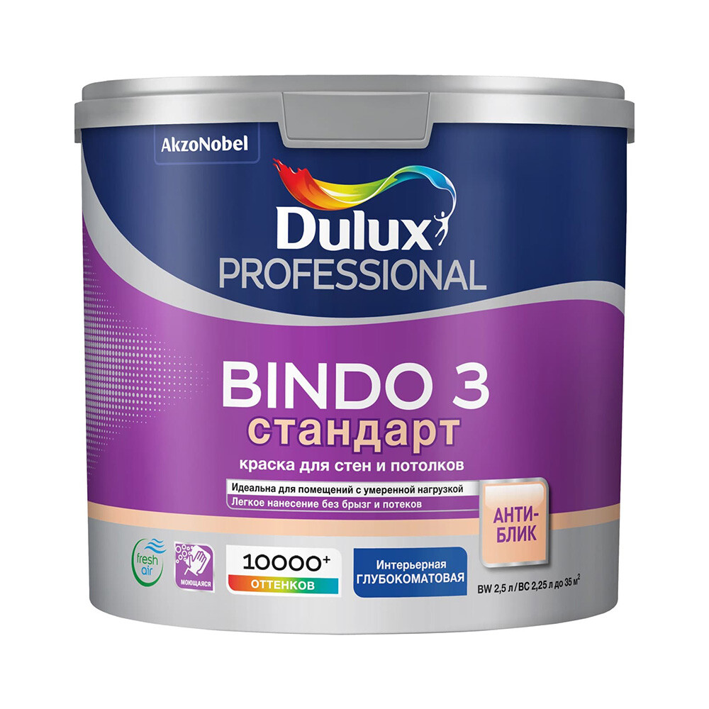 Изображение товара Интерьерная водоразбавляемая глубокоматовая краска Dulux/Luxium Bindo 3, 2,5 л, белая