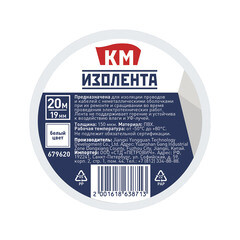 Изолента КМ ПВХ белая 19 мм 20 м односторонняя - фото 2