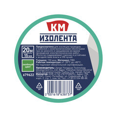 Изолента КМ ПВХ зеленая 15 мм 20 м односторонняя - фото 2