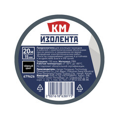 Изолента КМ ПВХ черная 15 мм 20 м односторонняя - фото 2