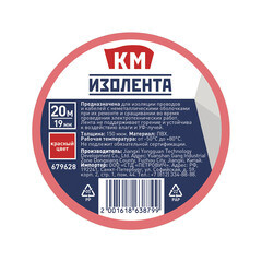 Изолента КМ ПВХ красная 19 мм 20 м односторонняя - фото 2
