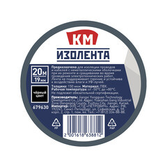 Изолента КМ ПВХ черная 19 мм 20 м односторонняя - фото 2