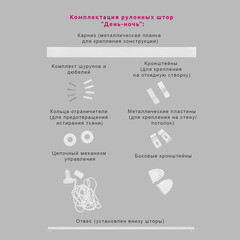 Рулонная штора день-ночь 42,5х160 см Legrand снежно-белая - фото 2