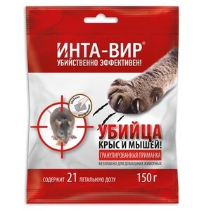 Средство для борьбы с грызунами Родентицид Инта Вир 150 гр