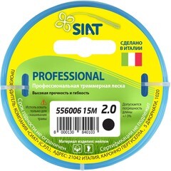Леска PROFESSIONAL SIAT 2.0 Круг 15 м