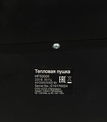 Пушка тепловая электрическая 5 кВт КМ HF5000B прямого нагрева - фото 3