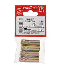 Анкер забивной для бетона 10х40 мм стальной (4 шт.) - фото 4