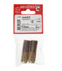 Анкер забивной для бетона 12х50 мм стальной (2 шт.) - фото 5