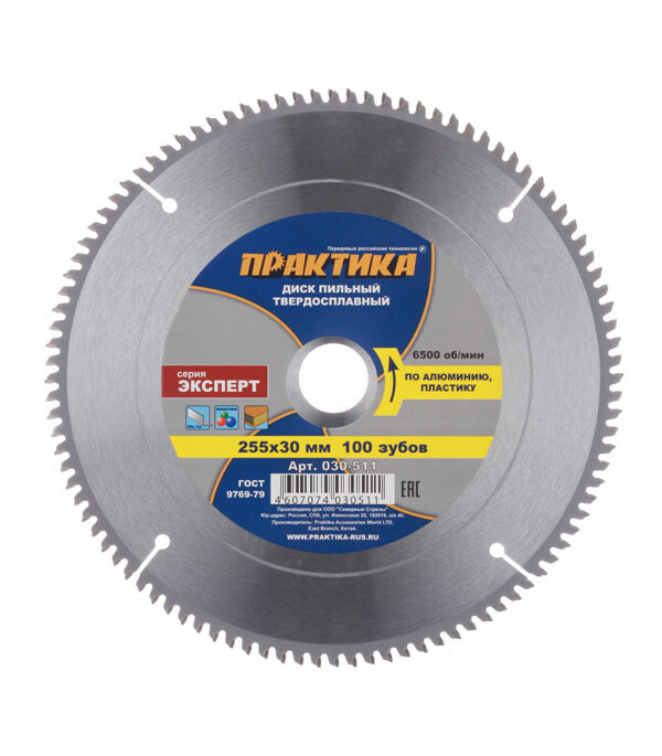 Изображение товара Диск пильный по алюминию Практика 255х30х3,2 мм 100 зубьев