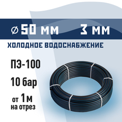Труба ПНД ПЭ-100 для систем водоснабжения КМ d50 SDR17 черная