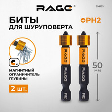 Бита Rage by Vira PH2 магнитная 50 мм c ограничителем (2 шт.) (554133)