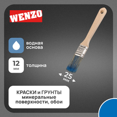 Кисть плоская смешанная щетина деревянная ручка Wenzo Wood 25х12 мм для красок на водной основе