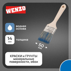 Кисть плоская смешанная щетина деревянная ручка Wenzo Wood 50х14 мм для красок на водной основе