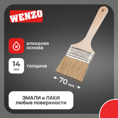 Кисть плоская натуральная щетина деревянная ручка Wenzo Wood 70х14 мм для эмалей и лаков на алкидной основе