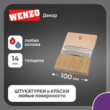 Кисть плоская смешанная щетина без ручки Wenzo 100х14 мм для красок на любой основе