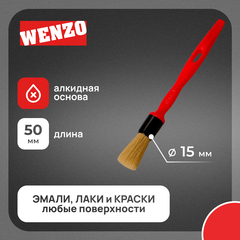 Кисть круглая натуральная щетина пластиковая ручка Wenzo Pro d15 мм для эмалей и лаков на алкидной основе