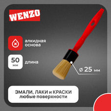 Кисть круглая натуральная щетина пластиковая ручка Wenzo Pro d25 мм для эмалей и лаков на алкидной основе