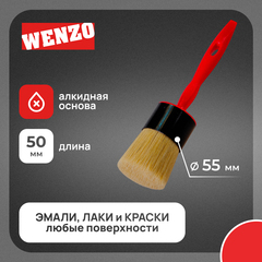 Кисть круглая натуральная щетина пластиковая ручка Wenzo Pro d55 мм для эмалей и лаков на алкидной основе