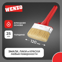 Кисть плоская натуральная щетина пластиковая ручка Wenzo Pro 120х25 мм для эмалей и лаков на алкидной основе