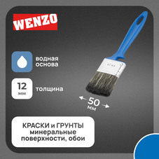 Кисть плоская смешанная щетина пластиковая ручка Wenzo Pro 50х12 мм для красок на водной основе