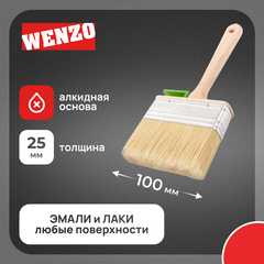 Кисть плоская натуральная щетина деревянная ручка Wenzo Wood 100х25 мм для эмалей и лаков на алкидной основе
